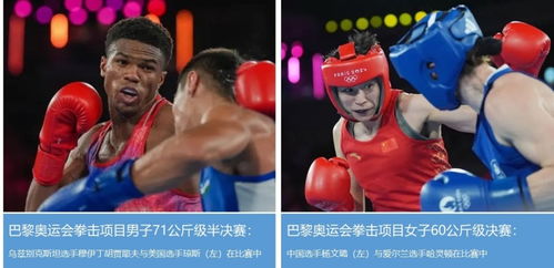 拳擊賽場上的頭盔差異 從奧運(yùn)突破看賽事組織規(guī)則演變
